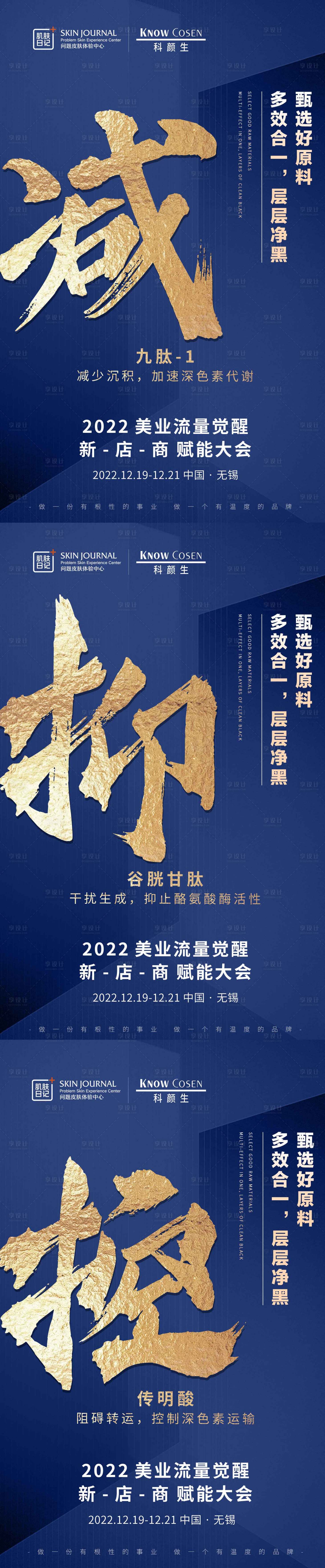源文件下載【享設(shè)計】搜索編號：11500017407655308【大會造勢】