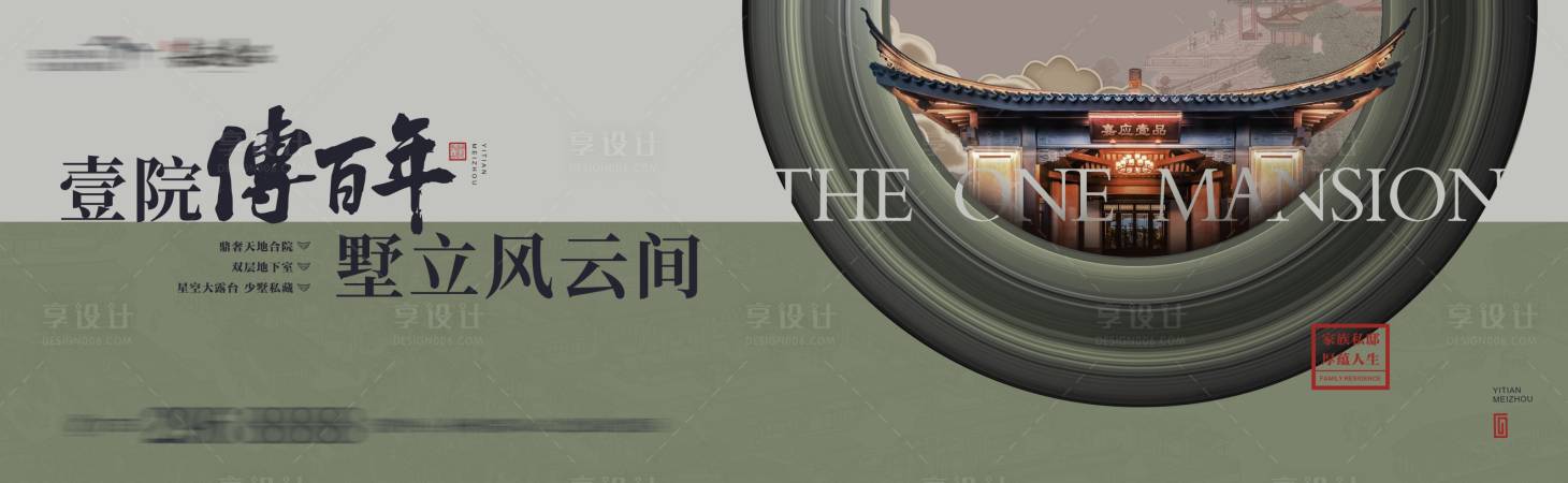 源文件下載【享設計】搜索編號：76680017568182109【中式戶外】