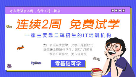 源文件下载【活动运营海报banner】编号：20230612104608494