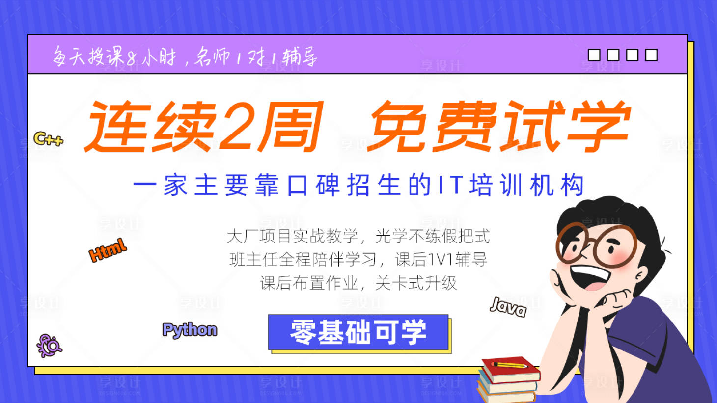 源文件下載【享設計】搜索編號：55060017311515702【活動運營海報banner】
