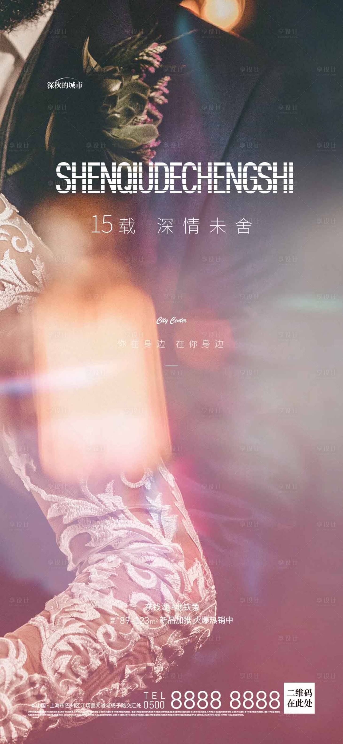 源文件下载【情人节海报】编号：14590017645437438