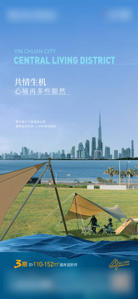 源文件下载【地产价值点海报】编号：67970017584602757