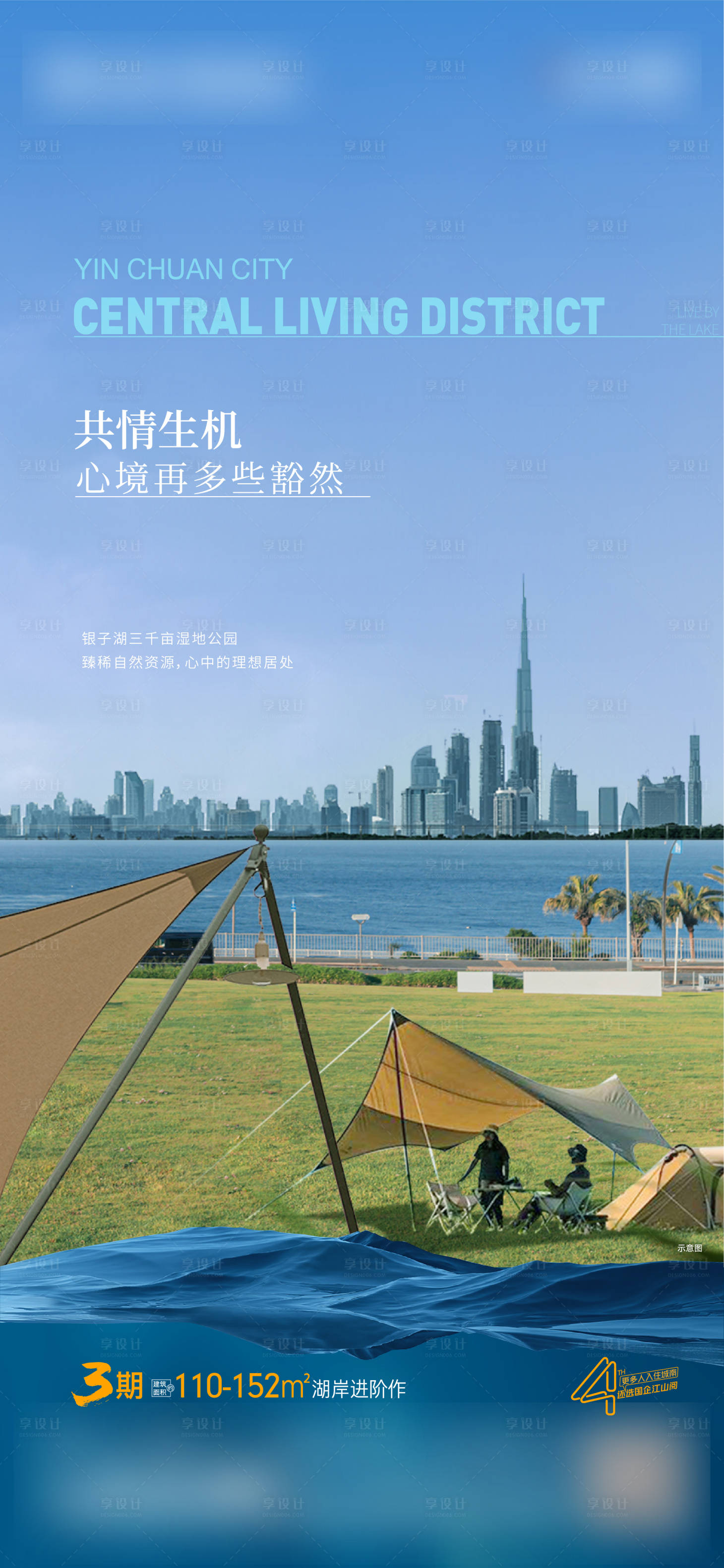 源文件下载【享设计】搜索编号：67970017584602757【地产价值点海报】