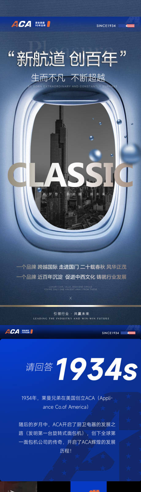 源文件下载【家电品牌宣传详情页】编号：45310017451106654
