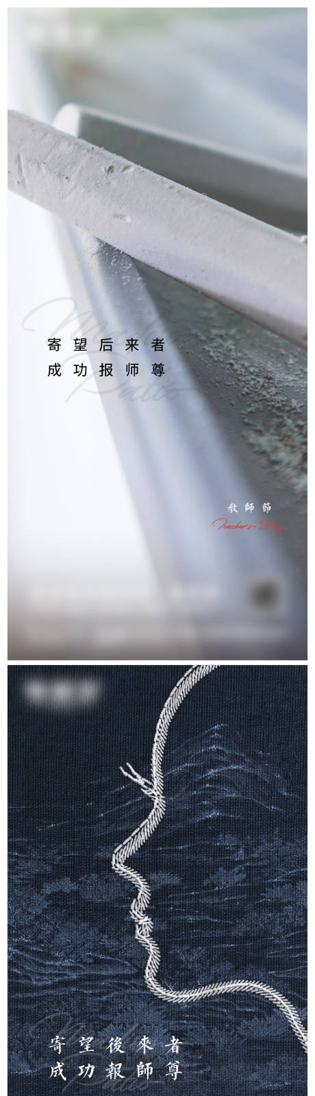 源文件下载【享设计】搜索编号：15130017694424951【教师节海报】