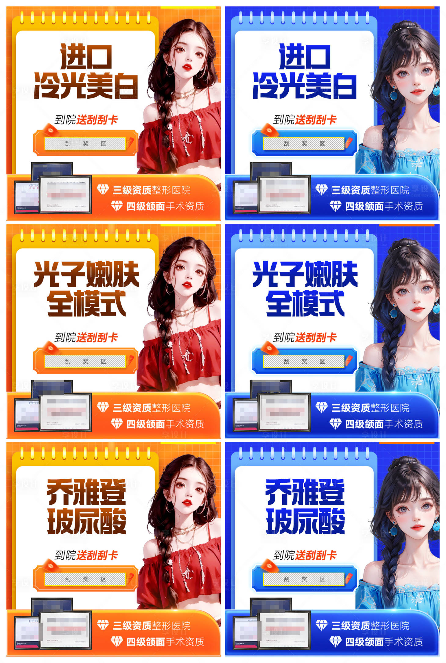 源文件下载【医美项目banner】编号：63580017582715965