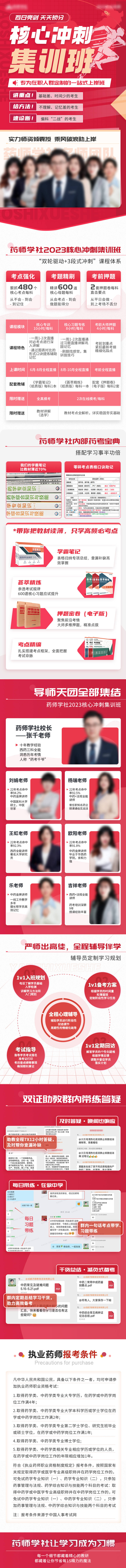 源文件下載【享設計】搜索編號：10670017161234034【培訓教育詳情頁】