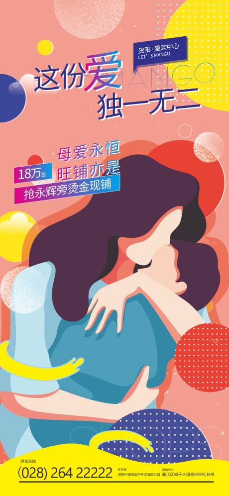 源文件下载【母亲节海报】编号：63180017676239625