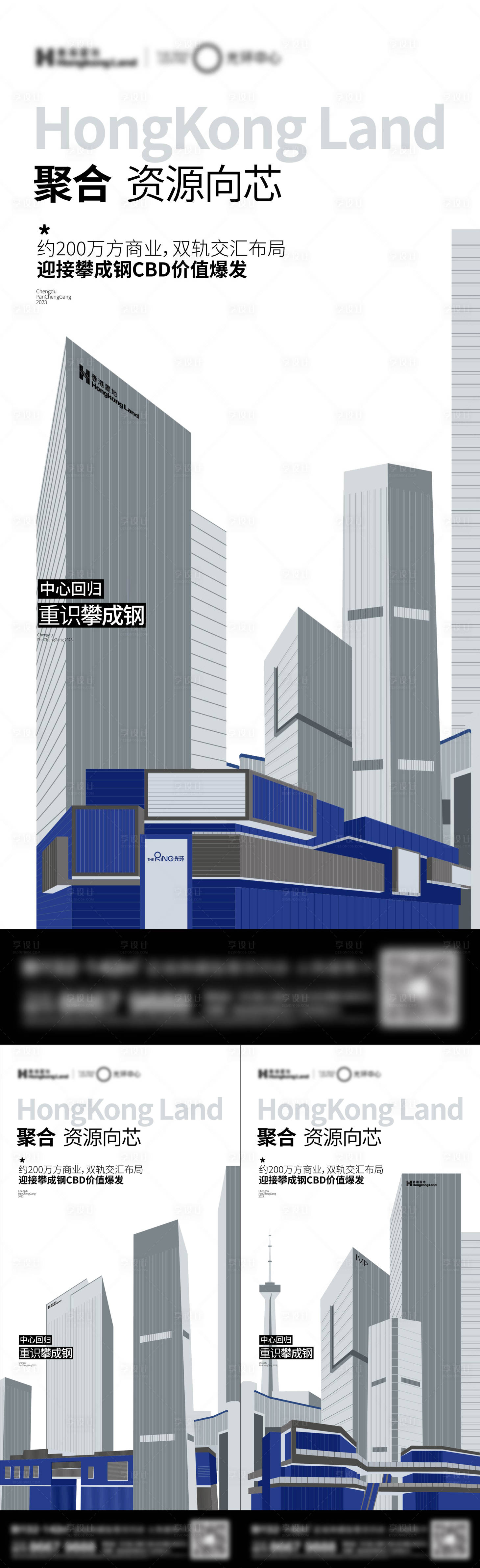 源文件下載【享設計】搜索編號：29860017585043535【地產城市系列海報】