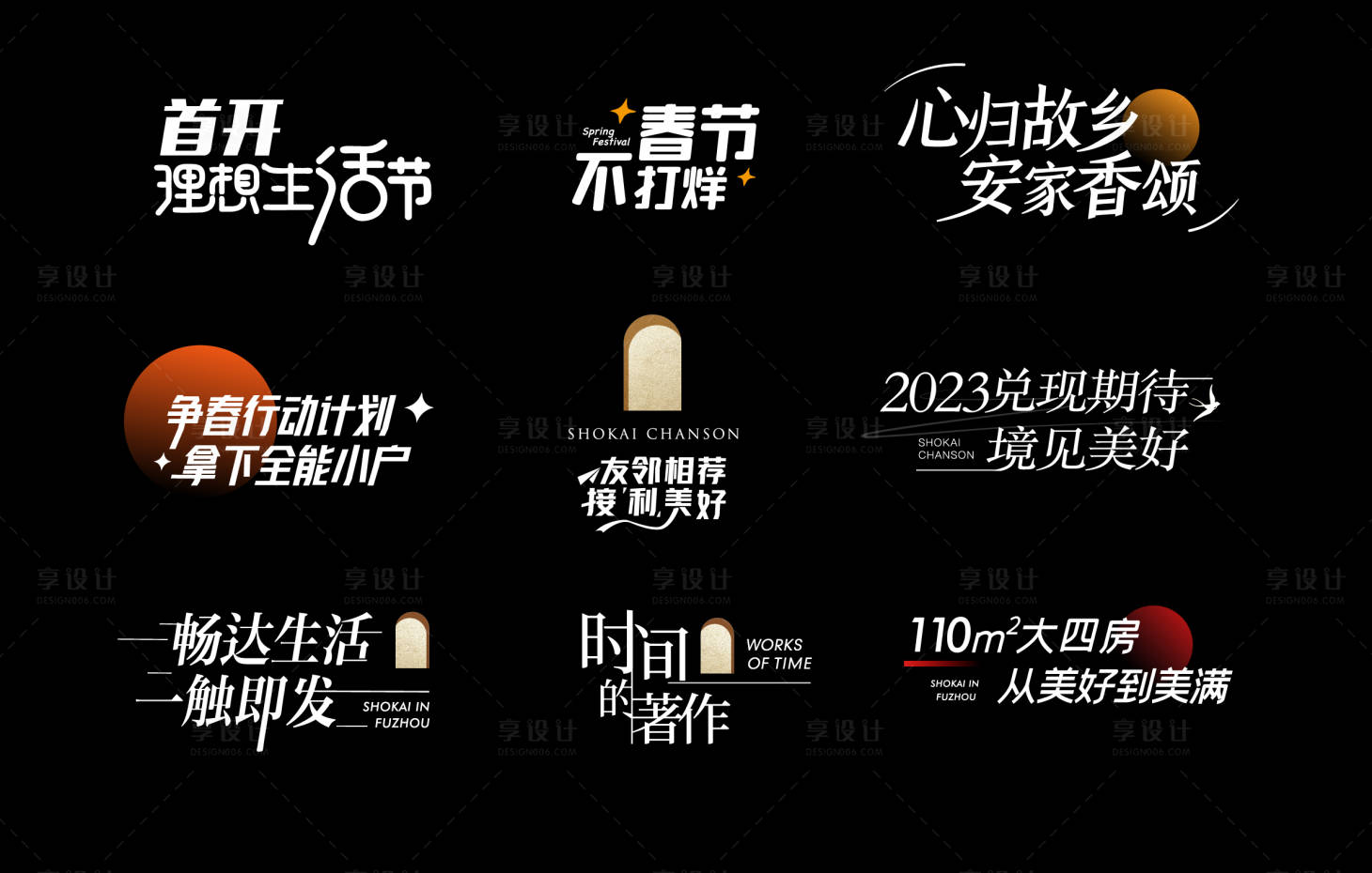 源文件下载【享设计】搜索编号：48800017595981049【地产价值点icon设计】