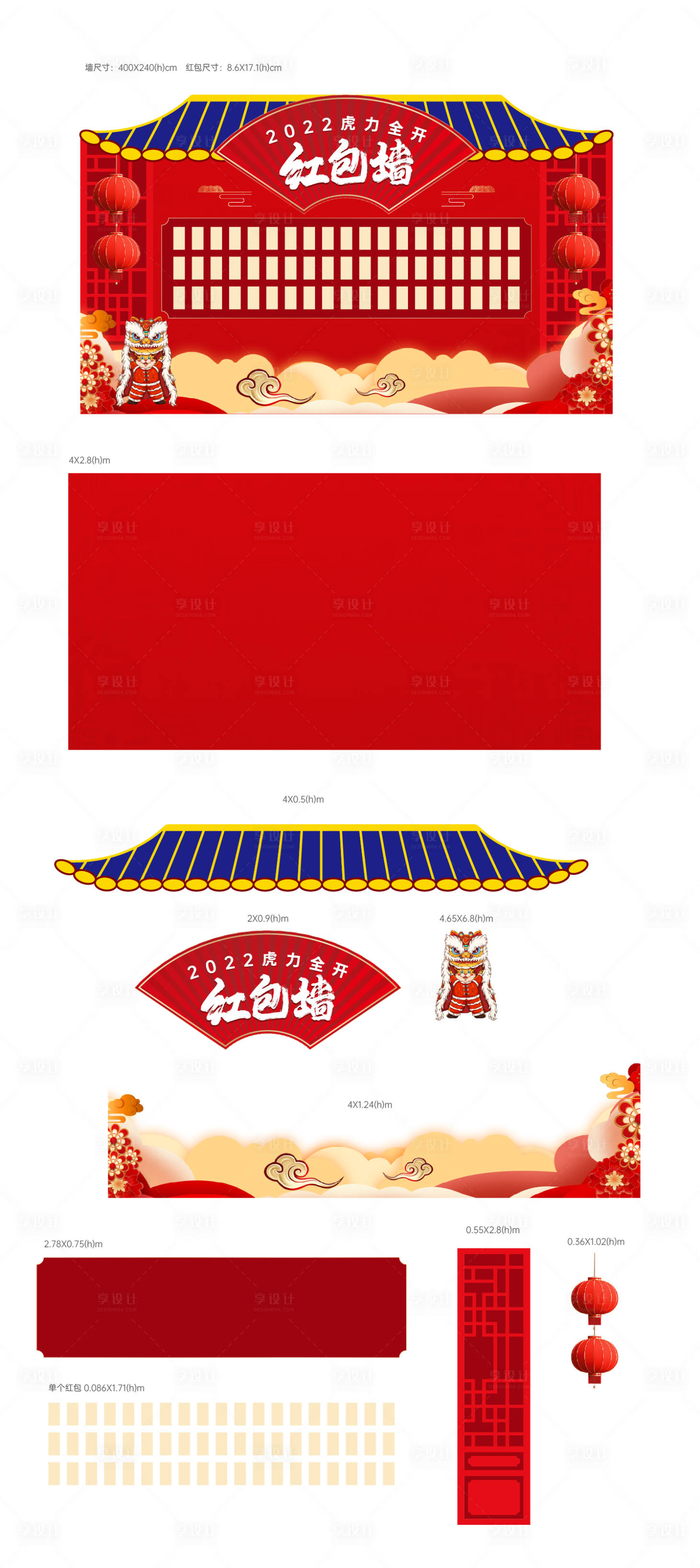 源文件下载【红包墙堆头活动红色虎年新年春节中式园】编号：85170017208924721