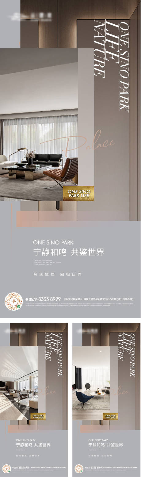 源文件下载【精装户型价值点海报】编号：86140017588042312