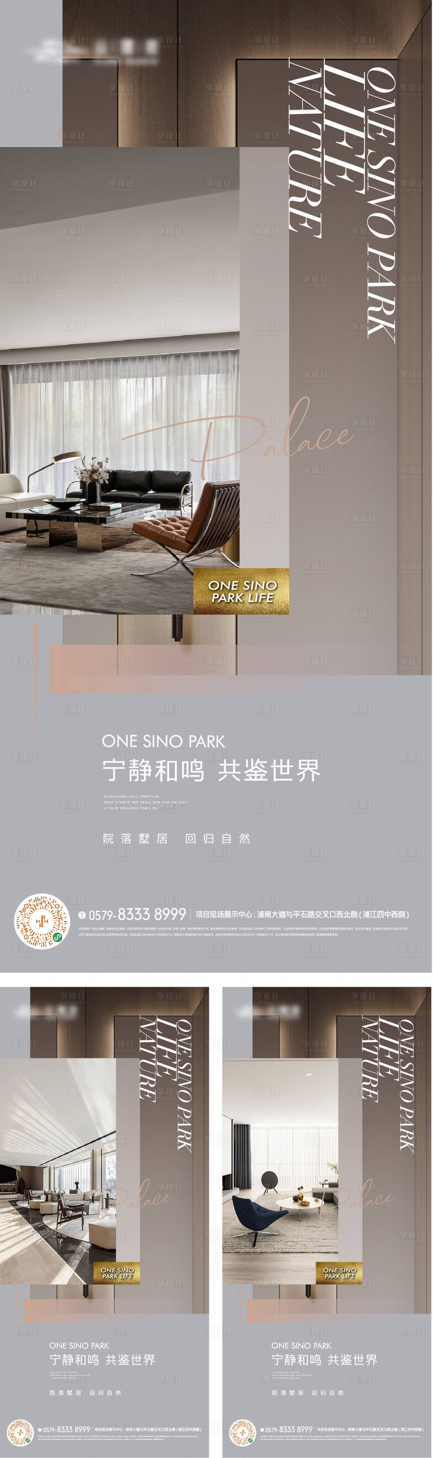 源文件下載【精裝戶型價值點海報】編號：86140017588042312