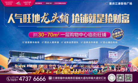 源文件下载【地产商铺主画面】编号：71440017302487626