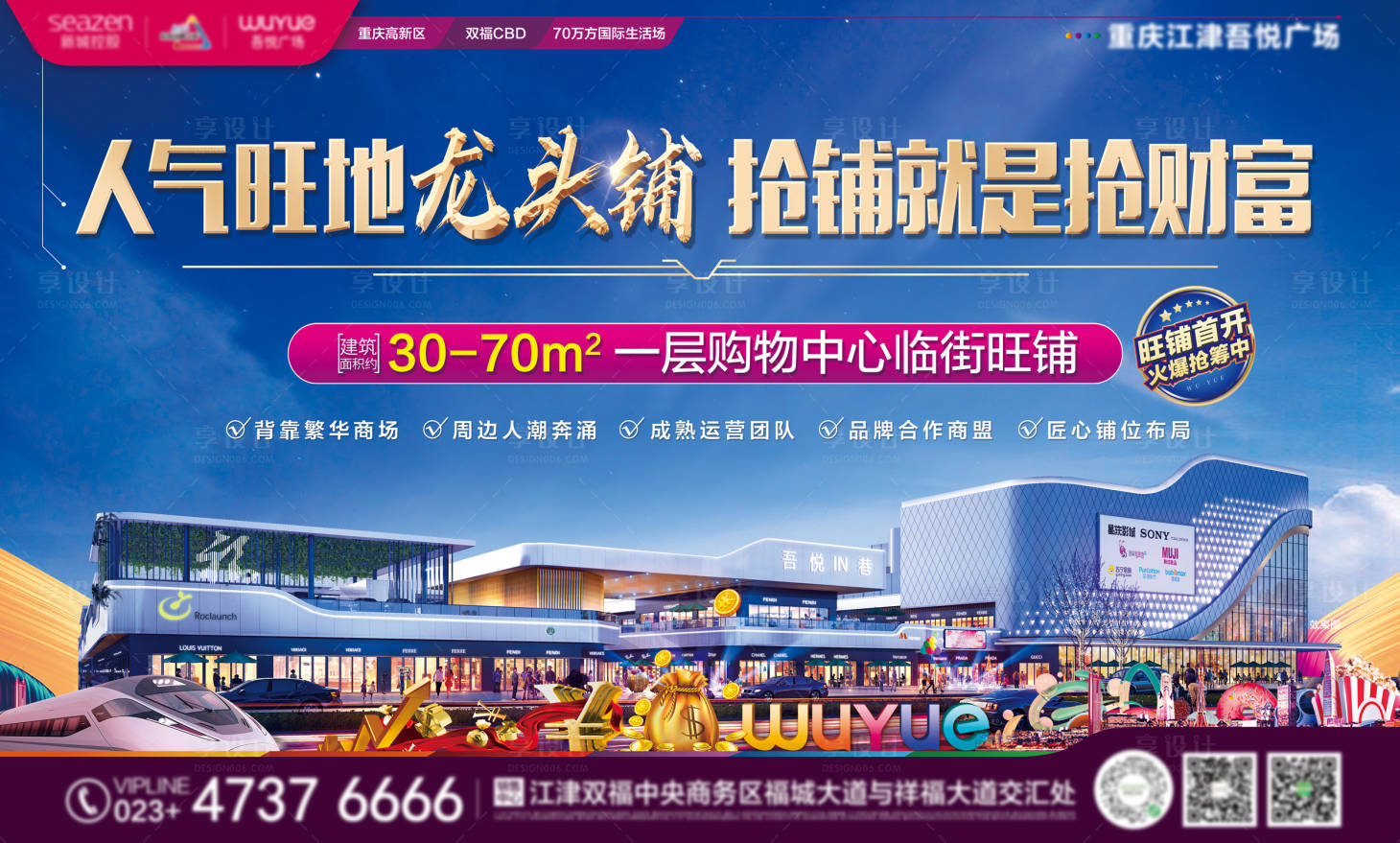 源文件下载【享设计】搜索编号：71440017302487626【地产商铺主画面】