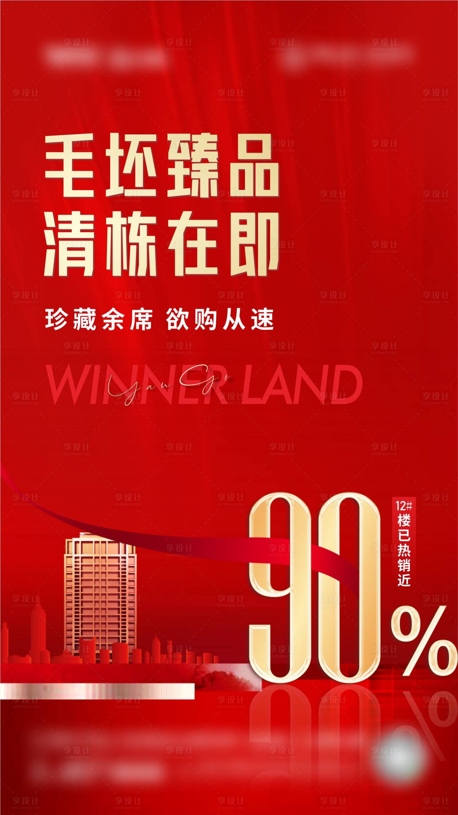 源文件下載【享設計】搜索編號：42000017707666938【清棟數據單圖】