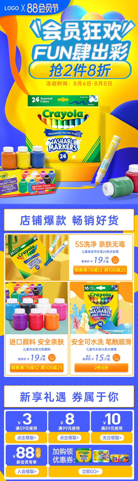 源文件下载【88会员节活动首页】编号：88920017476442142