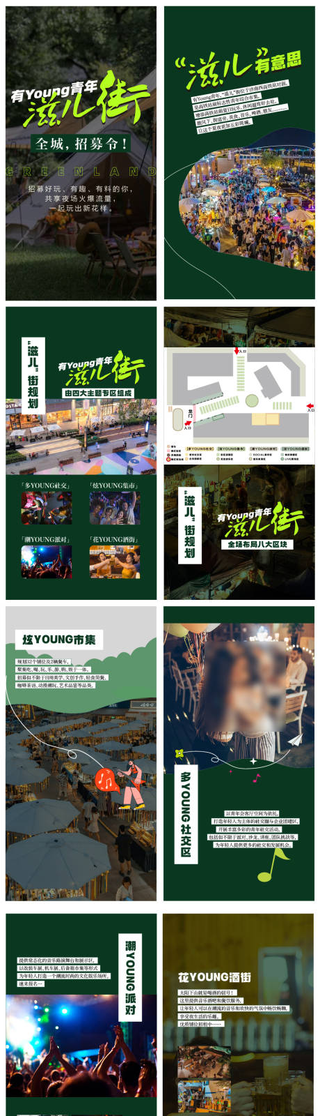 源文件下载【地产集市活动H5】编号：66650017341814909