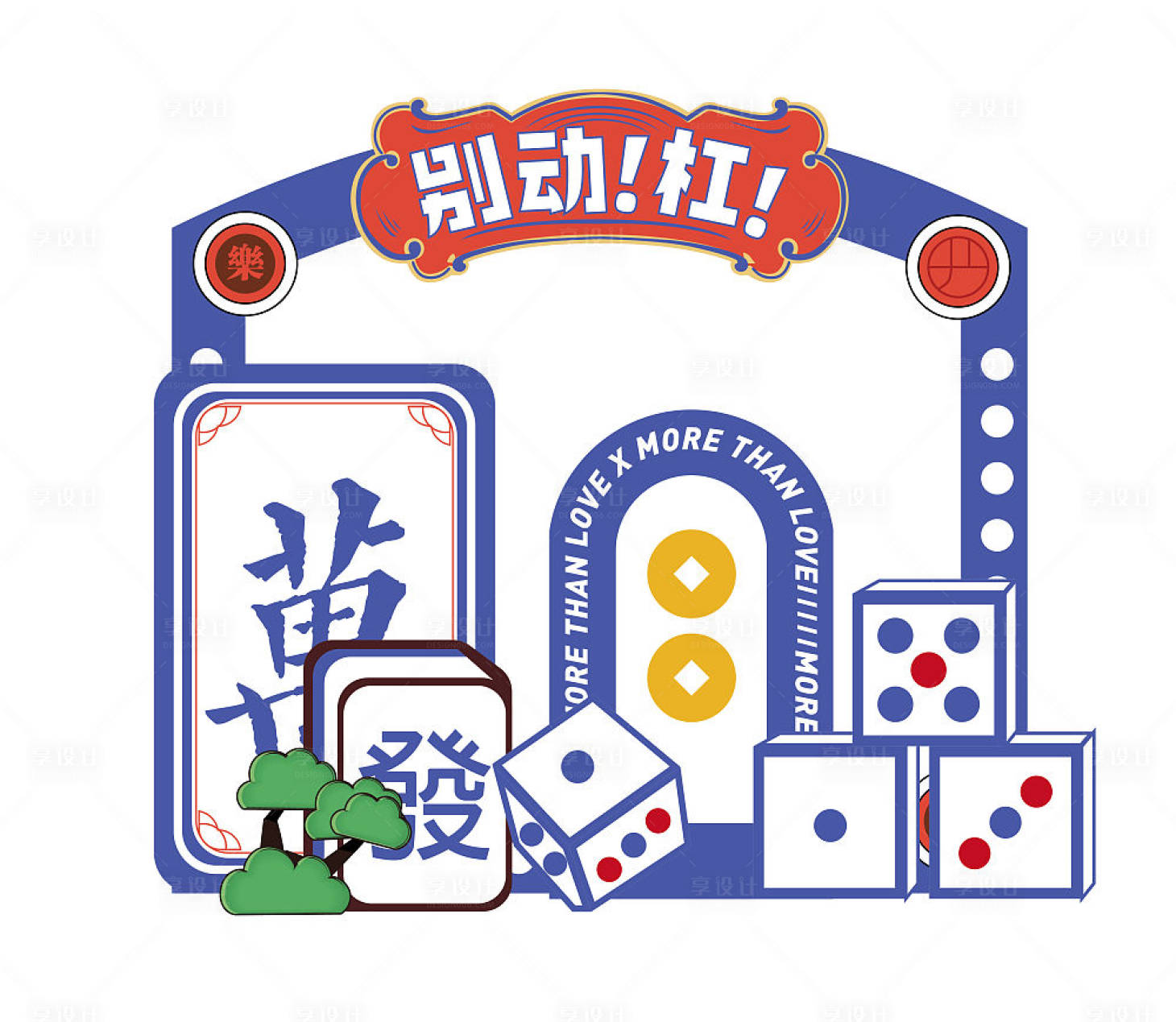 源文件下载【DP点】编号：43430017190227334