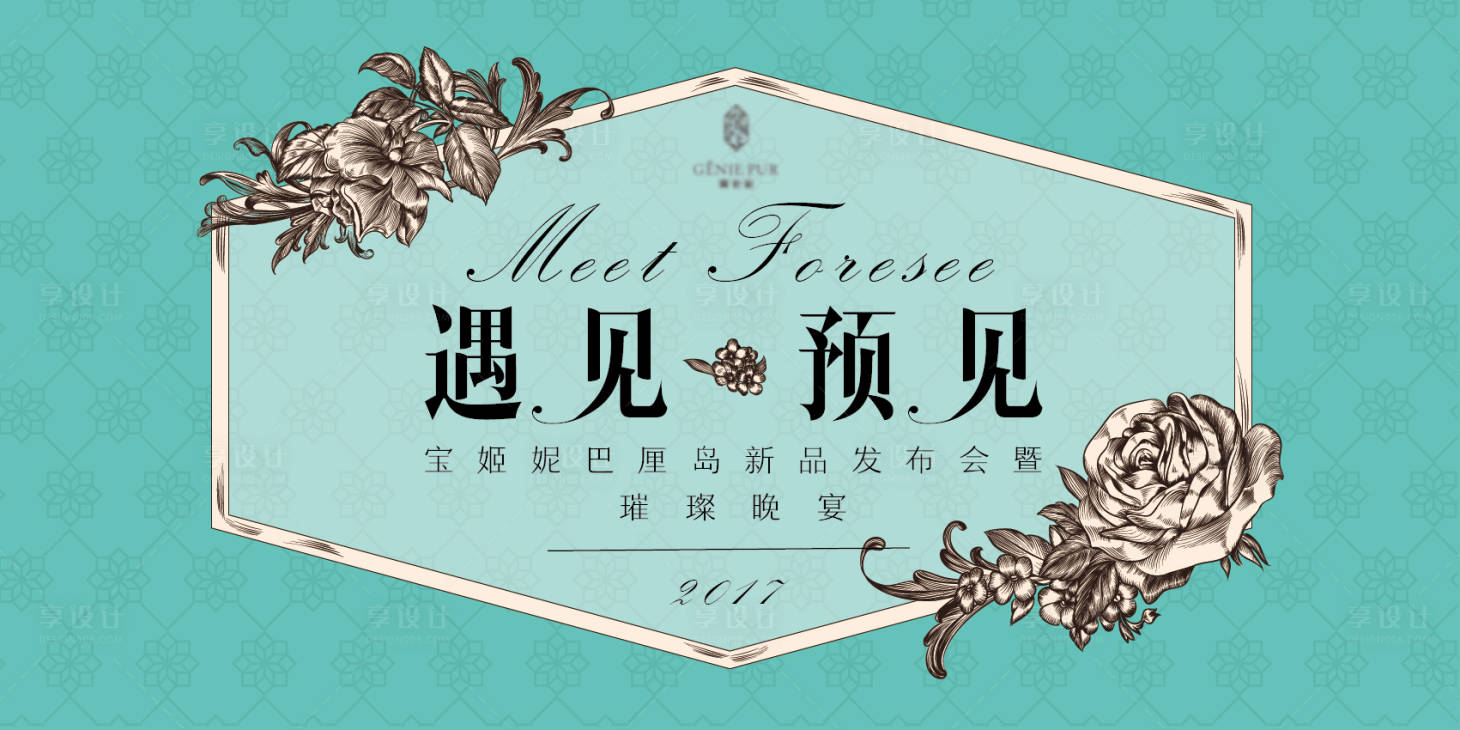 源文件下載【享設(shè)計(jì)】搜索編號(hào)：84540017338642978【護(hù)膚品主KV背景板】