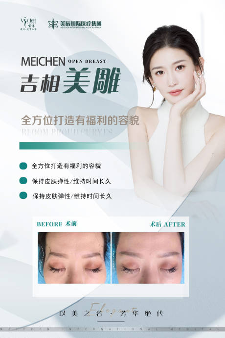源文件下载【医美人物案例海报】编号：70120017644554205