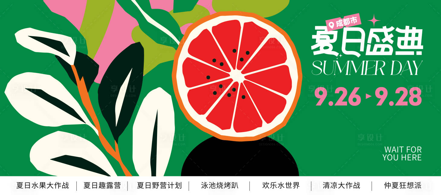 源文件下载【夏日柠檬桁架】编号：19490017686573257