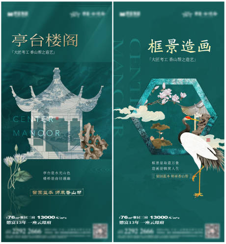 源文件下载【中式调性系列】编号：70640017360936107