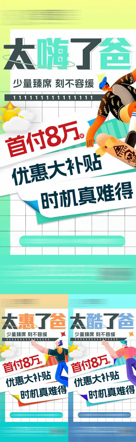 源文件下载【大字报系列】编号：92610017553884651
