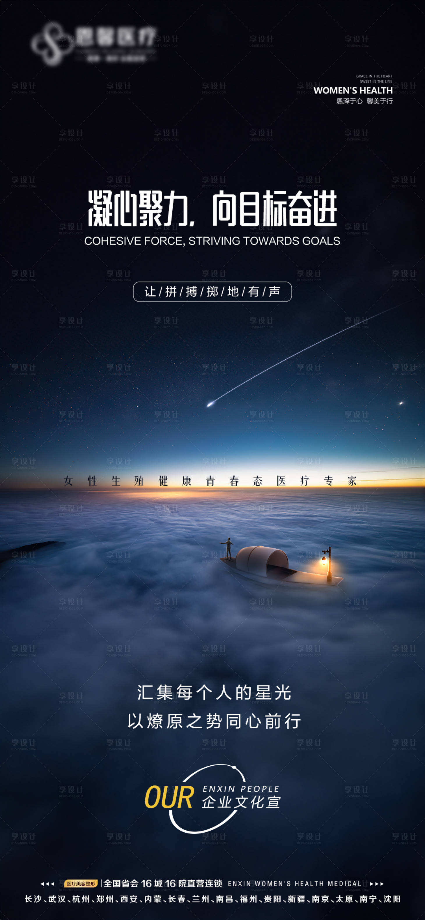 源文件下載【享設(shè)計(jì)】搜索編號(hào)：95530017438428277【企業(yè)宣傳海報(bào)】