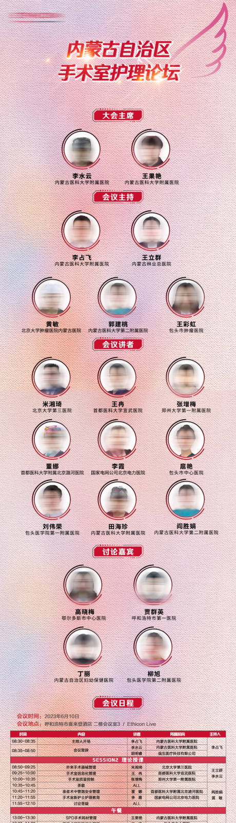 源文件下载【医美医疗会议邀请函长图海报】编号：47320017201207684