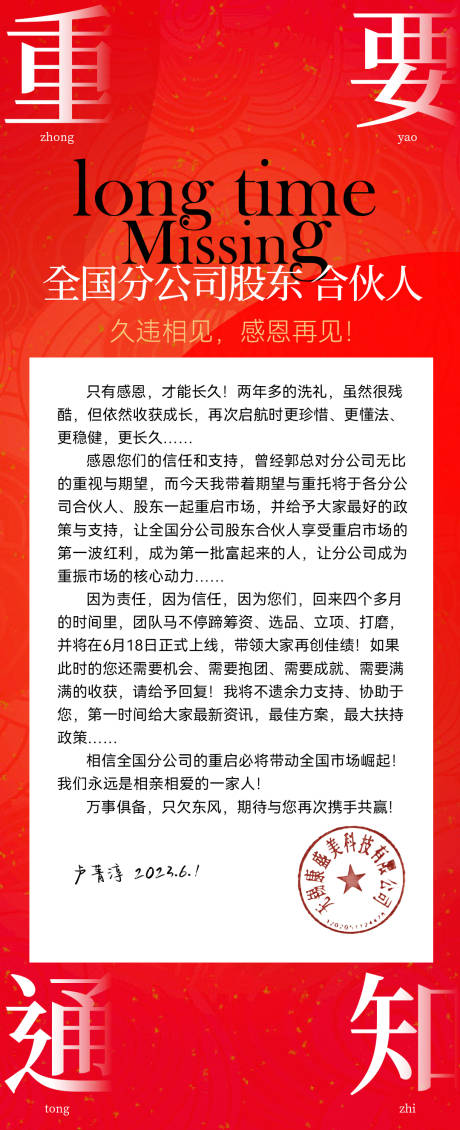 源文件下载【医美活动海报】编号：63690017323714886