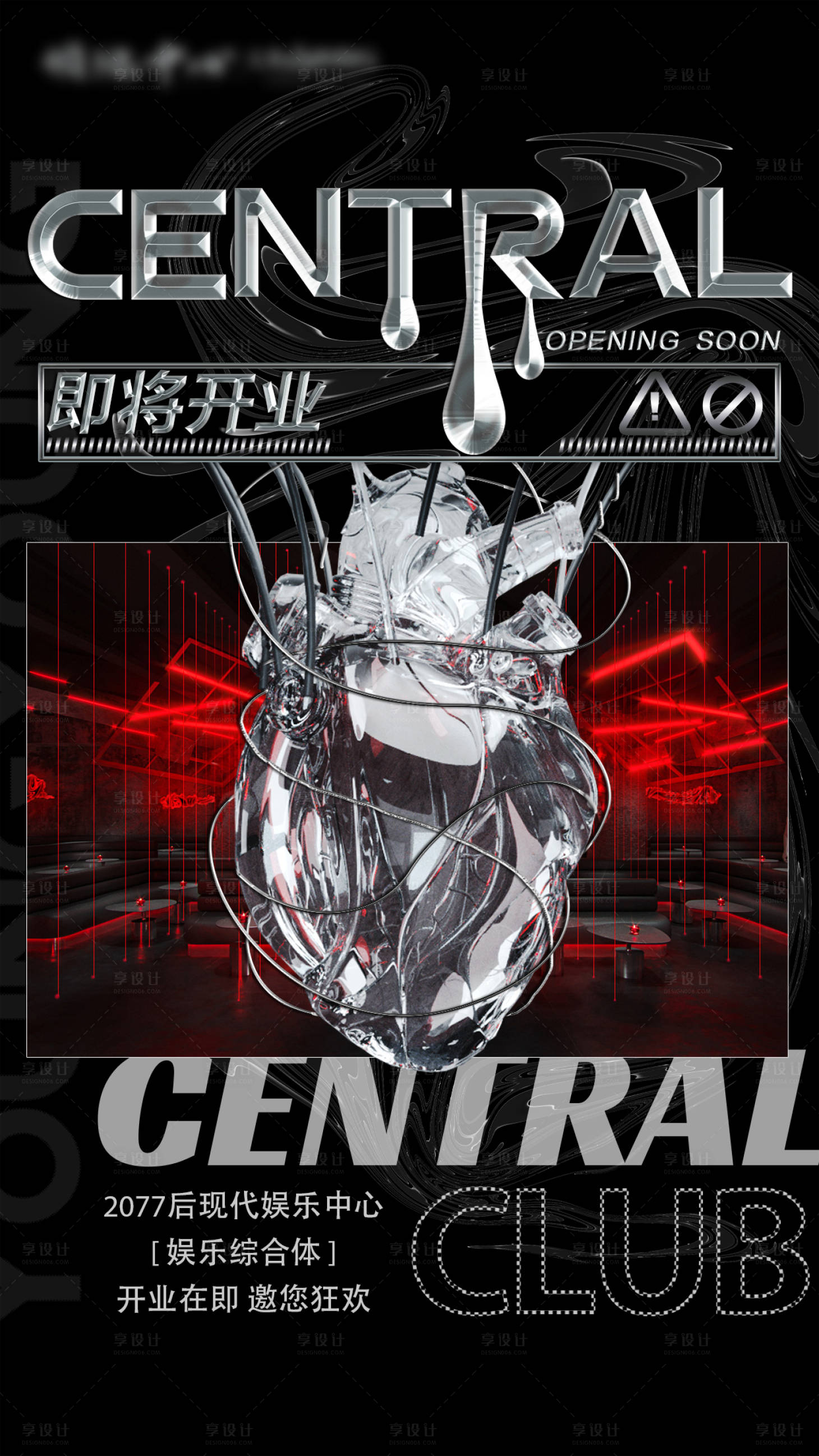 源文件下載【享設計】搜索編號：31120017265579967【酒吧開業海報】