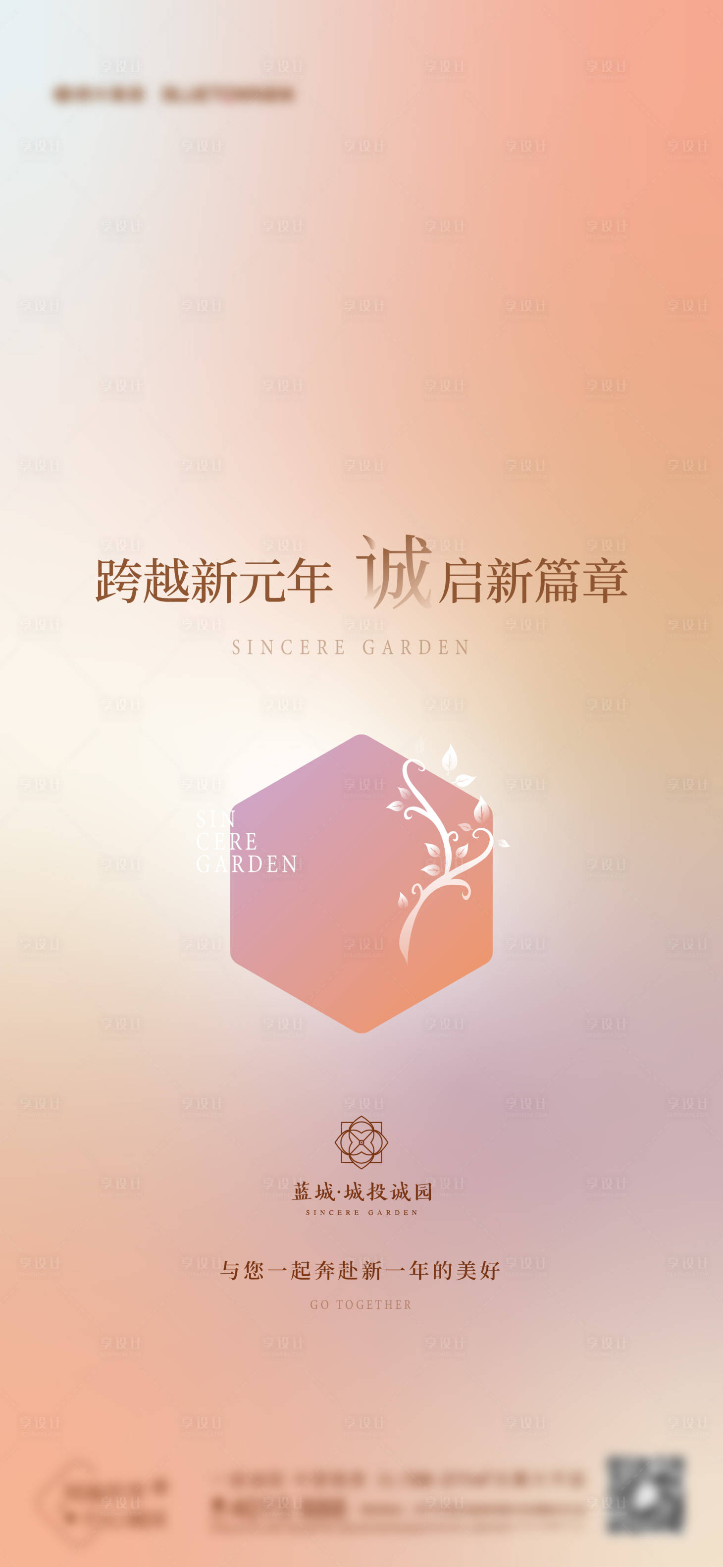 源文件下載【享設(shè)計】搜索編號：61340017638927528【春節(jié)海報】
