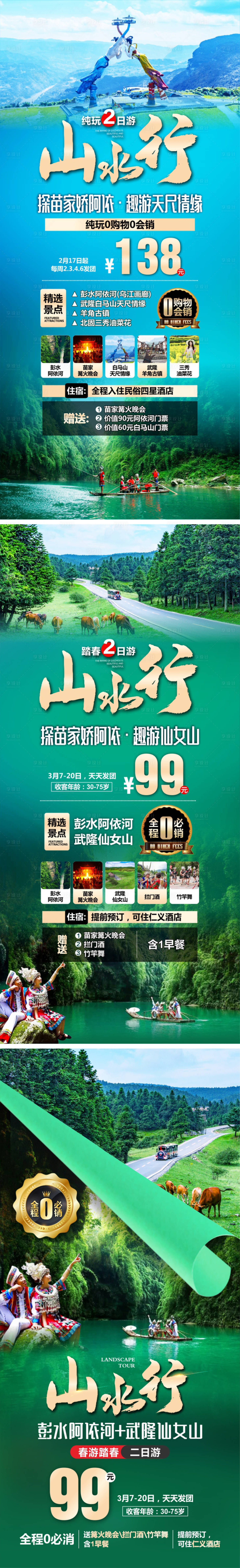 源文件下载【彭水阿依河  】编号：86190017234369463