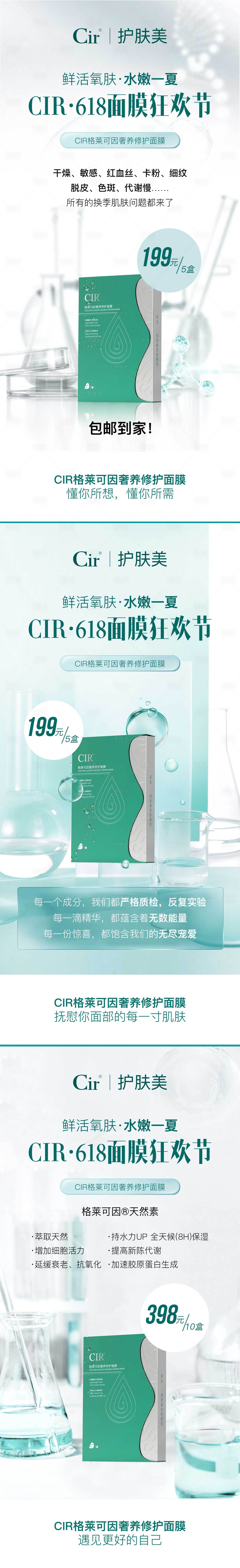 源文件下载【享设计】搜索编号：43470017516556842【保湿面膜海报】