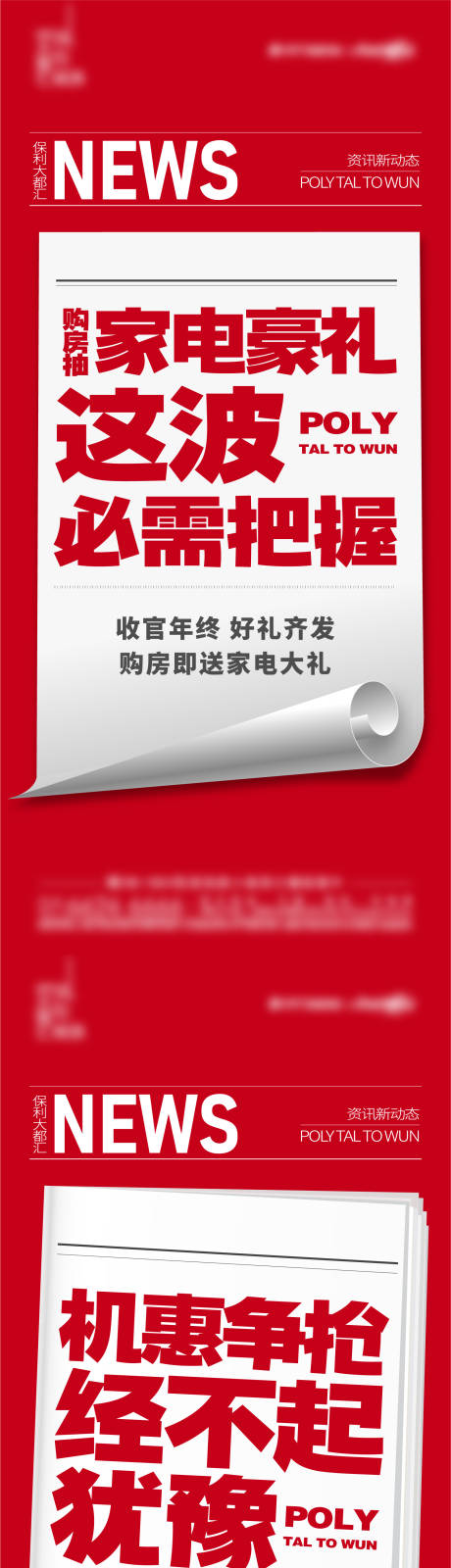 源文件下載【享設計】搜索編號：23970017164015697【優惠大字報】