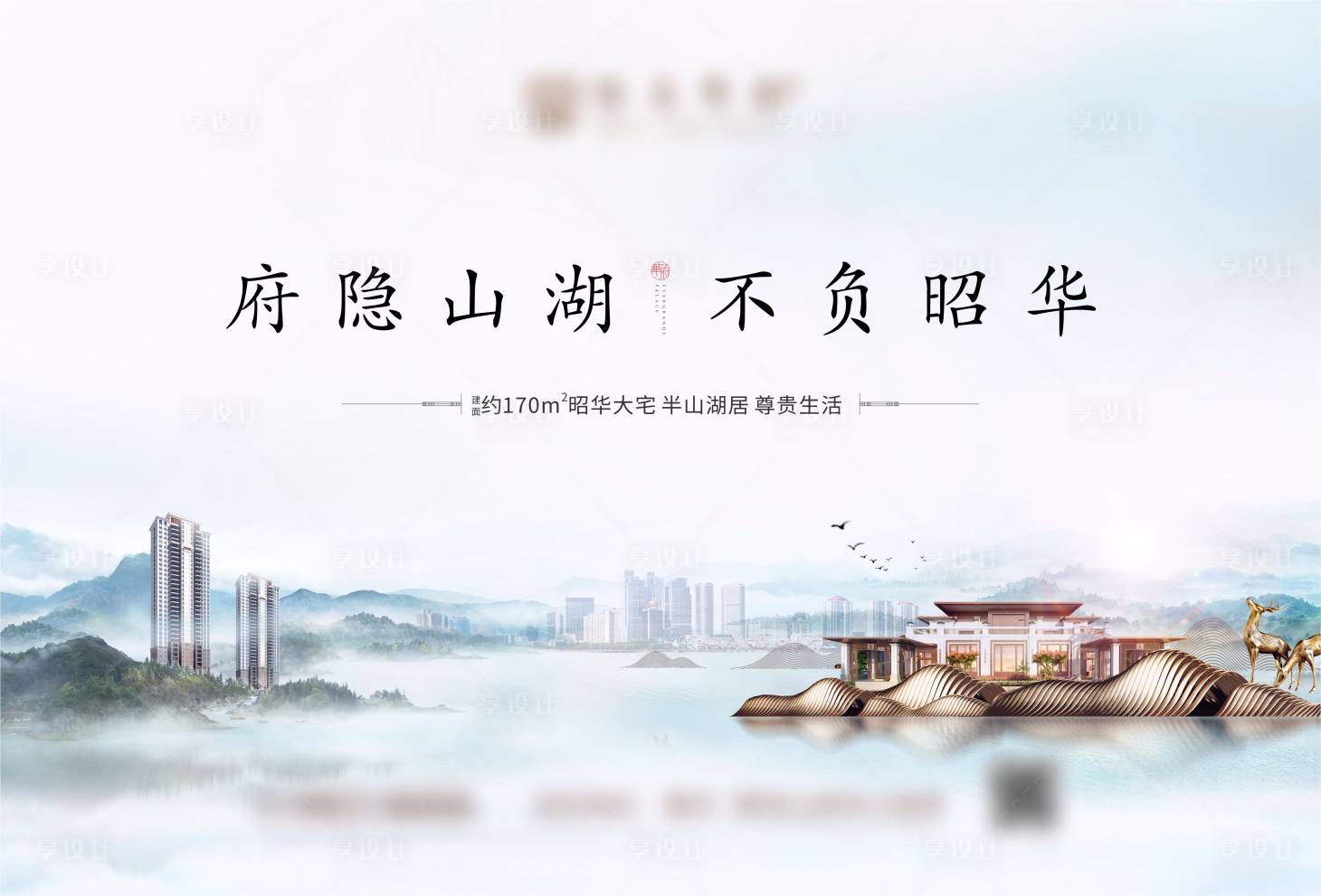 源文件下载【享设计】搜索编号：19620017430925679【地产主画面】