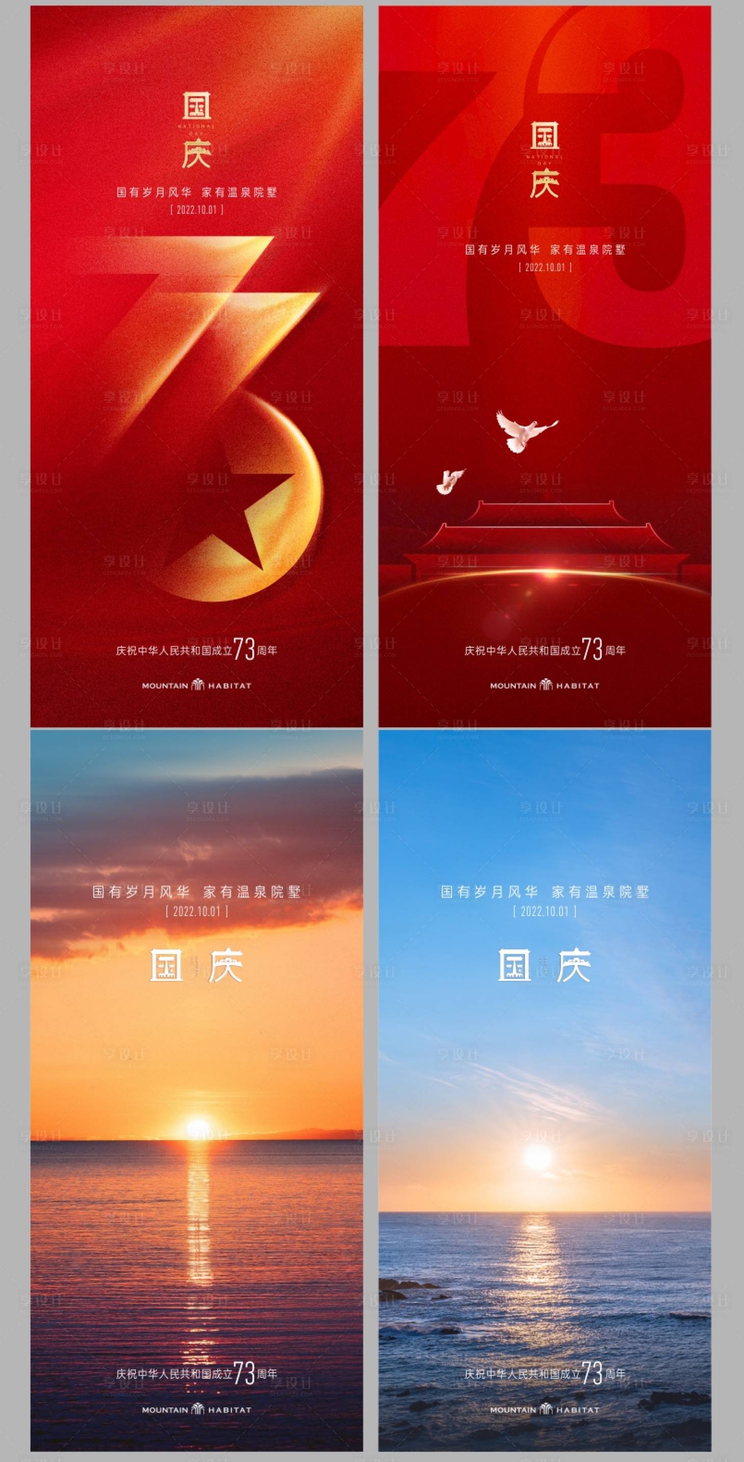 源文件下载【国庆  】编号：56430017188489954