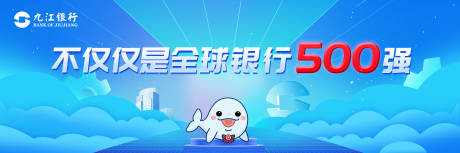 源文件下载【银行宣传主画面】编号：58620017129023003