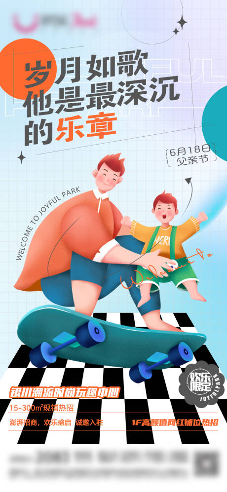 源文件下载【父亲节海报】编号：92140017544789221