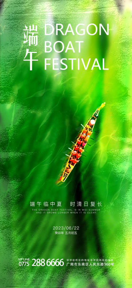 源文件下载【享设计】搜索编号：12720017138119959【端午节海报】