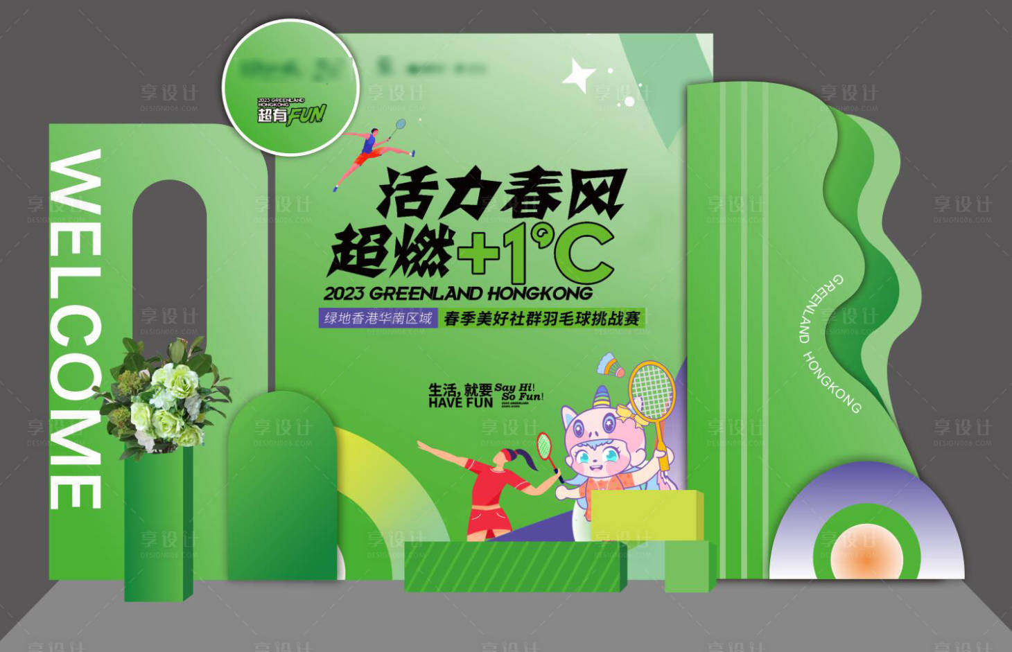 源文件下載【享設計】搜索編號：12510017273408803【羽毛球挑戰賽美陳】