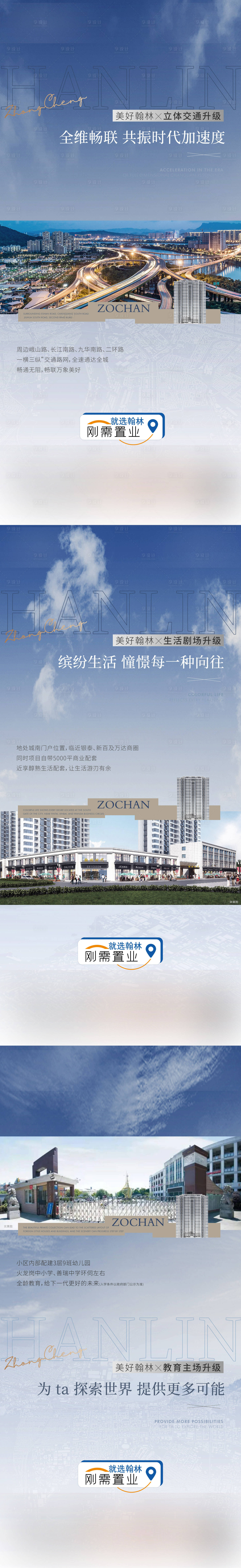 源文件下載【享設(shè)計(jì)】搜索編號(hào)：46320017592914499【地產(chǎn)價(jià)值系列】