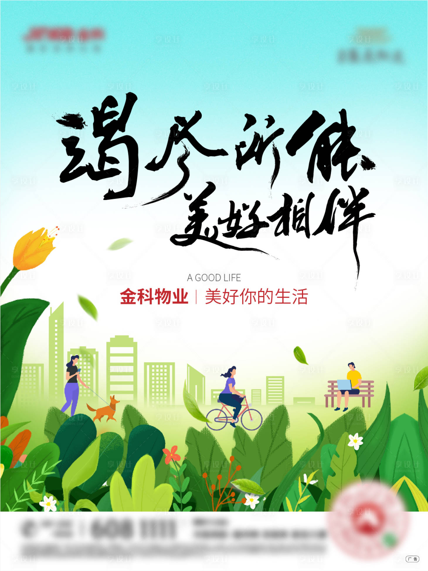源文件下載【享設計】搜索編號：76650017535497698【畫架  】