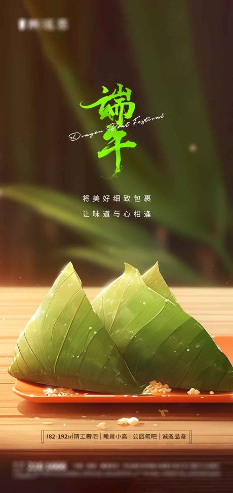 源文件下載【端午節】編號：98310017480378053