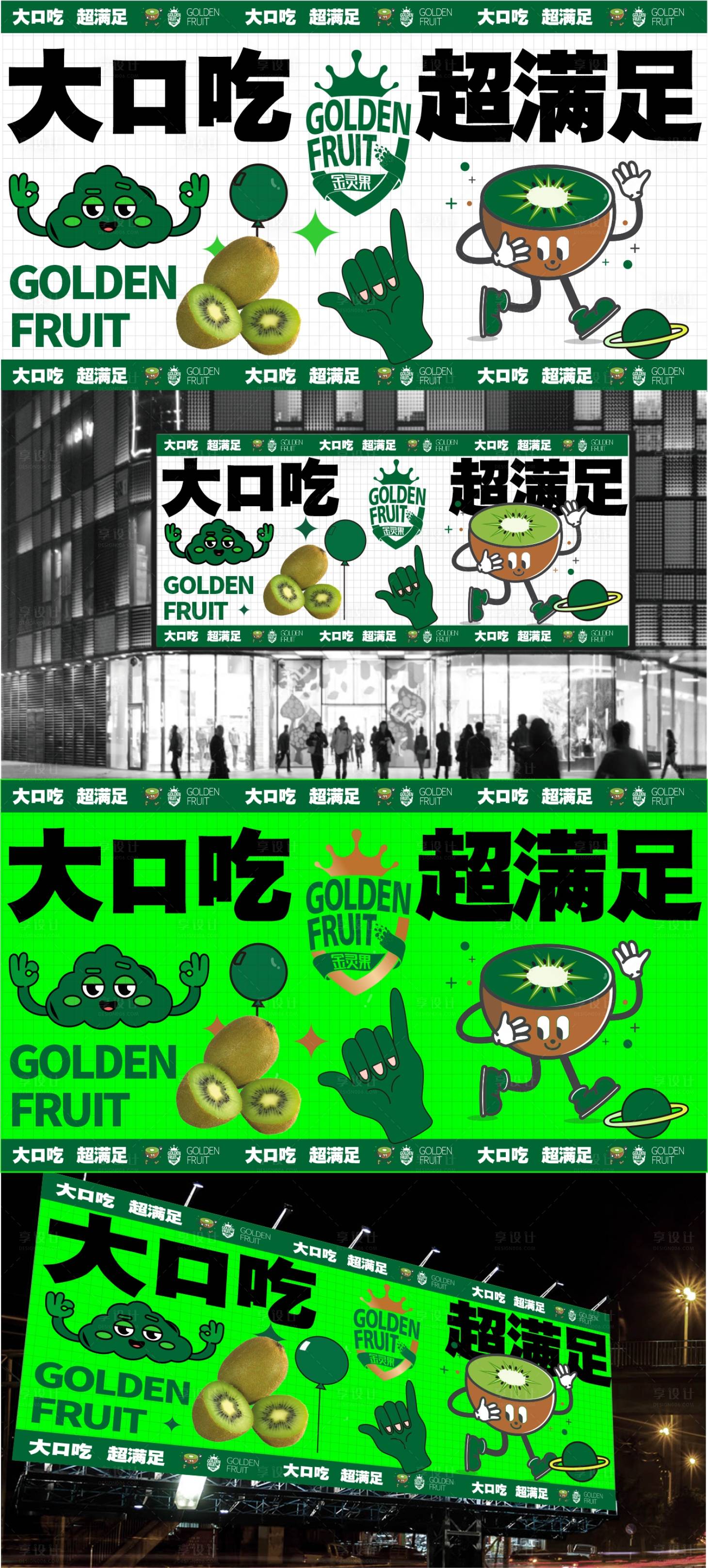 源文件下載【享設計】搜索編號：98280017421956816【大口吃超滿足活動背景板】