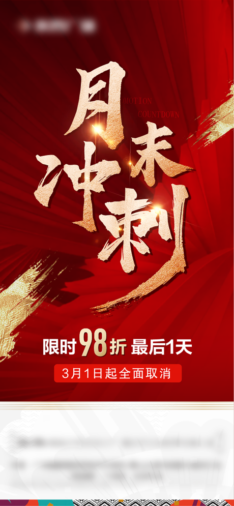源文件下载【月末冲刺】编号：70710017357191999