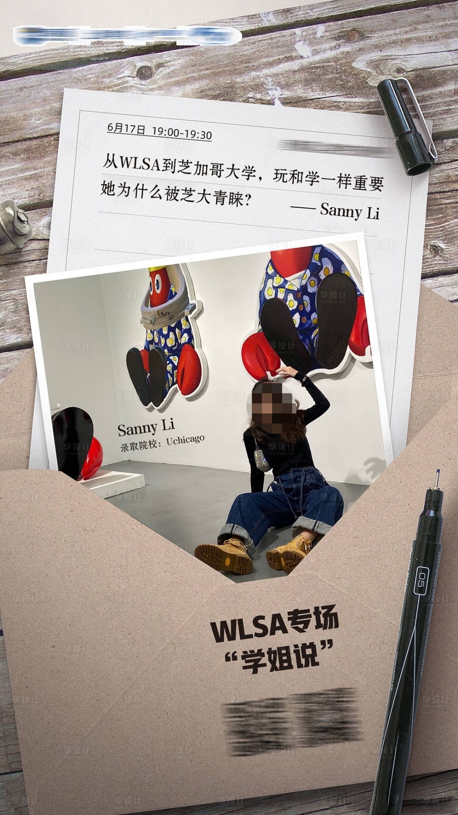 源文件下载【享设计】搜索编号：72810017502058807【人物讲座直播海报】