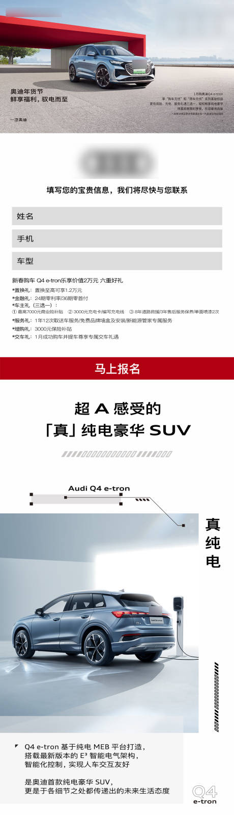 源文件下载【汽车长图文新春购车 】编号：20230607174537170