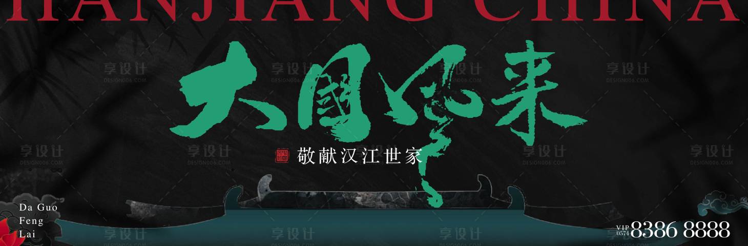 源文件下载【享设计】搜索编号：69400017554087990【地产新中式主画面】
